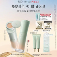 彩棠 淘金币121 彩棠 雾瓷持妆粉底液30ml*2(买一赠30ml)
