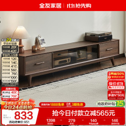 全友 家居北欧原木风电视柜子收纳柜一体靠墙客厅家用小户型储物置物柜