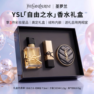 YSL 圣罗兰 自由之水反转巴黎奥飘茗黑鸦片女士香氛香水节日礼盒礼物送女友
