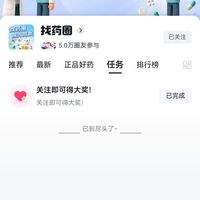 京东圈子「找药圈」关注10京豆
