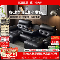 全友 家居头层牛皮电动多功能沙发床一体客厅轻奢高级感真皮艺直排家用