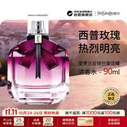 YSL 圣罗兰 反转巴黎花耀版浓香水90ml 花香西普调生日礼物双十一