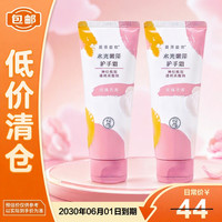 曼秀雷敦 水光嫩泽护手霜 - 玫瑰花香 50g*2