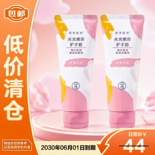 曼秀雷敦 水光嫩泽护手霜 - 玫瑰花香 50g*2