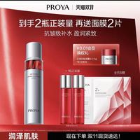 珀莱雅 红宝石活肤水补水保湿紧致爽肤水化妆水女抗皱紧致正品
