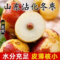 寻天果蔬 正宗山东沾化冬枣新鲜水果冰糖甜脆多汁新鲜大枣 2斤×18g大果