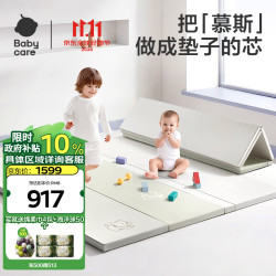 babycare 爬行垫宝宝爬爬垫儿童地垫防滑可折叠防水耐脏无味生日礼物加厚款