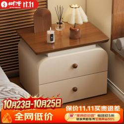 树浩 免安装床头柜卧室床边柜小户型家用置物柜中古奶油风简约收纳柜子
