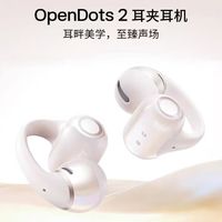 百亿补贴：韶音 OpenDots 2 E320蓝牙运动开放式耳夹式耳机跑步运动必备 叠加V3百亿会员券实付759
