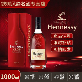 轩尼诗 VSOP 法国进口 干邑白兰地 洋酒烈酒 商务宴请送礼佳选 轩尼诗VSOP 1000mL 1瓶 焕新款