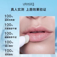 88VIP：依泉 柔润润唇膏 4g
