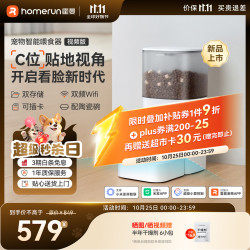 霍曼 VF20可插卡视频版智能陶瓷碗自动喂食器