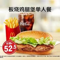 麦当劳 板烧鸡腿堡单人餐