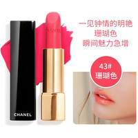 香奈儿 口红/唇膏 炫亮魅力水润系列 哑光丝绒系列唇膏3.5g 炫亮丝绒哑光43#