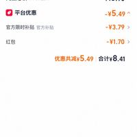 订单截图缩略图