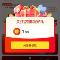 关注1京豆，阳澄联合官方旗舰店