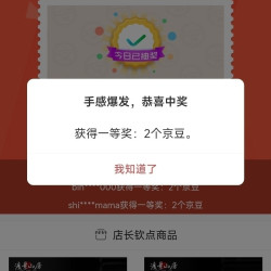 京东 渡景山房自营点 浮窗抽奖2京豆