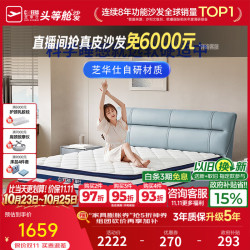 芝华仕 皮床现代简约头层牛皮双人床主次卧室大床软靠包储物床吐司床C265 C266安加拉床垫-1.5*