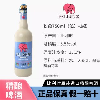粉象 精酿 啤酒  1x6x330ml 瓶装 330ml