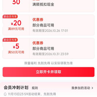 京东 网易严选入会60京豆