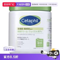 丝塔芙 经典温和系列 舒润保湿霜566g【含有烟酰胺】