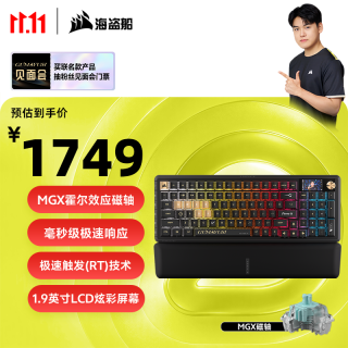 美商海盗船 VANGUARD PRO 96先锋者电竞磁轴游戏键盘附赠照片