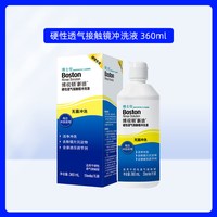 88VIP：博士伦 博视顿ok镜润滑液RGP硬性隐形眼镜护理液角膜塑性润眼