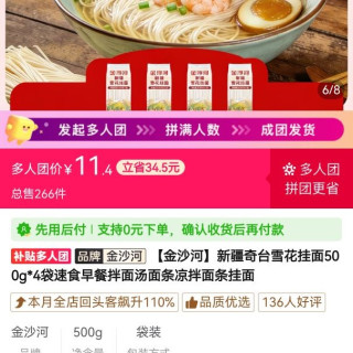 金龙鱼 金沙河新疆奇台雪花挂面500g*4袋速食早餐拌面汤面条凉拌面条挂面