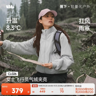 蕉下 气绒外套女夹克保暖中暖可机洗户外棉服CL004似羽绒 清烟蓝 M