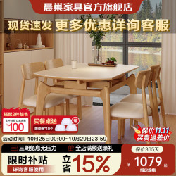 晨巢 餐桌 实木岩板餐桌椅组合家用小户型椅子伸缩折叠家用吃饭桌子 抗菌岩板哑光纯白-原木色-灵芝椅 1