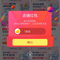 贝乐欣京东自营旗舰店关注一下店铺领京豆实测1豆来领简单。