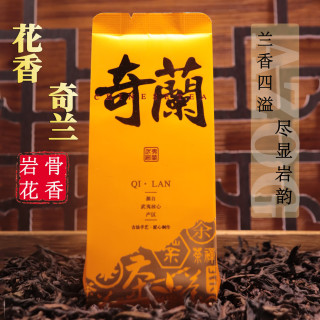 AZOG2026新茶奇兰岩茶武夷山大红袍茶叶正宗花香浓香型新茶乌龙茶 500g-1斤
