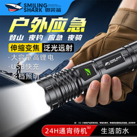 微笑鲨 强光手电筒LED超亮远射充电远近机械变焦户外日常家用应急探照灯 基础款伸缩变焦丨USB充电