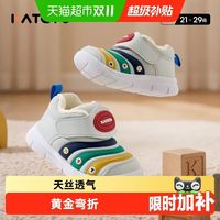 88VIP：卡特兔 天丝毛毛虫新品四季儿童学步童鞋透气运动鞋儿童防滑学前鞋