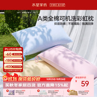 水星家纺 枕头可机洗枕芯护颈枕颈椎枕助睡眠成人A类纯棉深度睡眠单人一只