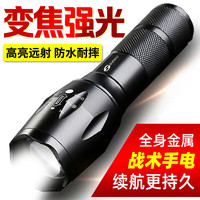 神鱼 强光手电筒可充电LED超亮远射军探照灯户外骑行家用应急灯专用