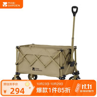 牧高笛 MOBIGARDEN）云际S聚拢四向折叠露营推车宽轮带刹车营地车 NX25689002 细沙黄 和风沙 100L