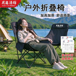 月逸清辉 高背月亮椅 可调节躺椅 黑色 户外折叠椅