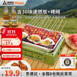 尚烤佳 一次性烧烤炉 SKJ-211 银色