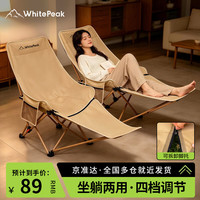 WhitePeak 四挡调节带腿托 折叠椅 带包