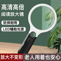 JAJALIN 手持放大镜老人高清看报阅读带灯学生双镜10倍副镜片主镜3-5倍
