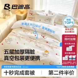 巴迪高 一次性床上四件套住酒店被罩床单枕套被套旅行床品加厚用品