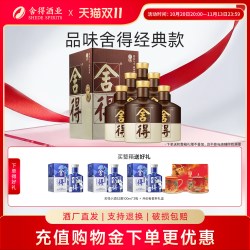 舍得 品味舍得  52%vol 浓香型白酒 500ml
