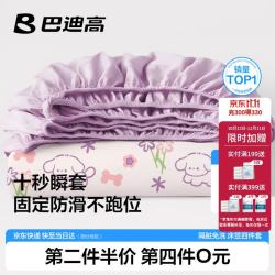 巴迪高 一次性四件套床笠床单被罩枕套被套 加厚隔脏