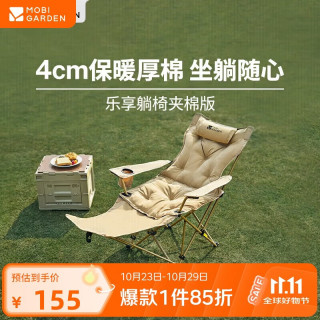 牧高笛 NX25665032 带枕三挡调节 细沙黄 折叠椅