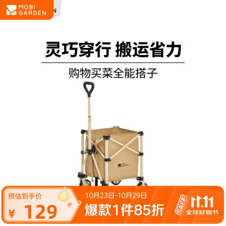 牧高笛 NX25689027 折叠便携 细沙黄 营地车