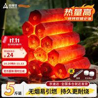 尚烤佳 竹木炭 无烟易点燃 5kg 烧烤炭