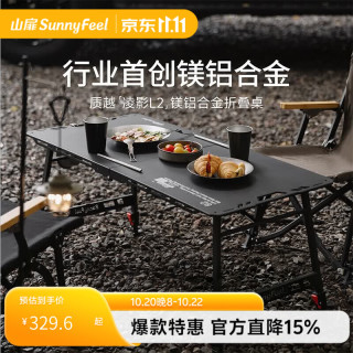 SUNNY FEEL 凌影L2战术桌镁铝合金户外折叠桌露营液压速开桌可升降轻量IGT桌