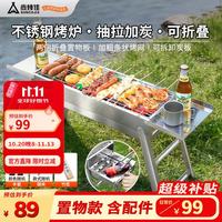 尚烤佳 不锈钢烧烤炉 烧烤架 户外便携木炭烤炉 碳烤肉炉子 家用烤串炉 不锈钢烤炉|抽拉炭池|含配件