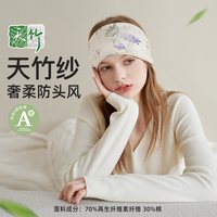 雅特茂 月子帽产后秋冬季防风时尚可爱棉孕产妇帽头巾坐月子发带用品女